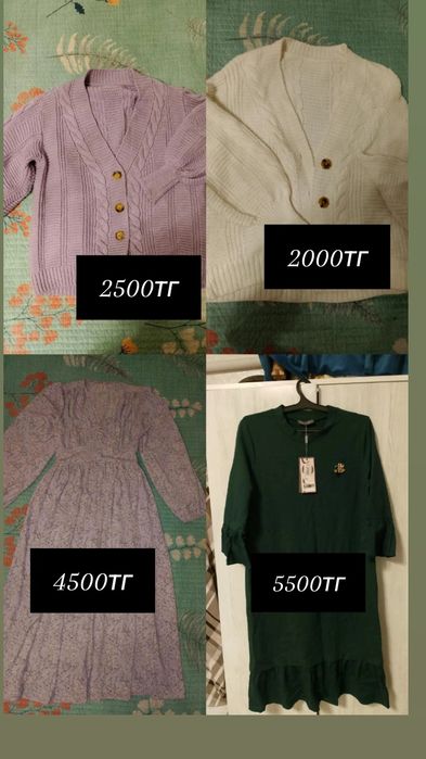 Женские одежда тараз