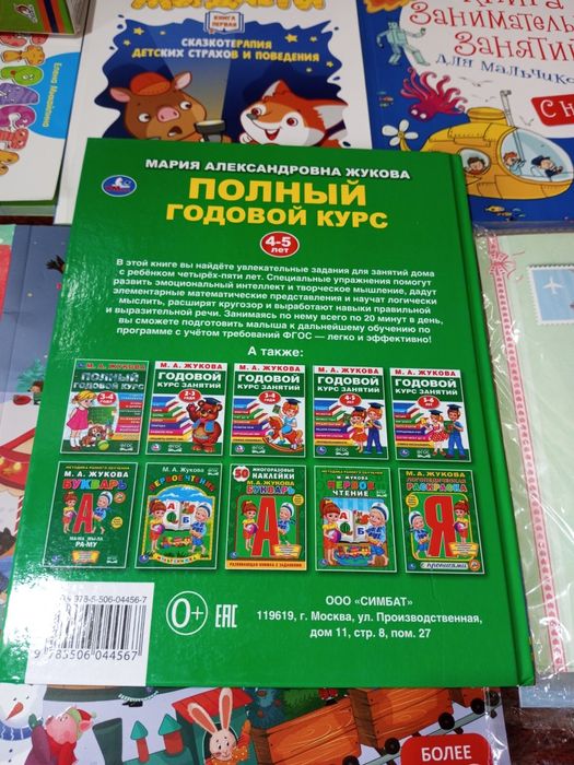 Книга для детей по логике, воображению и развитию речи