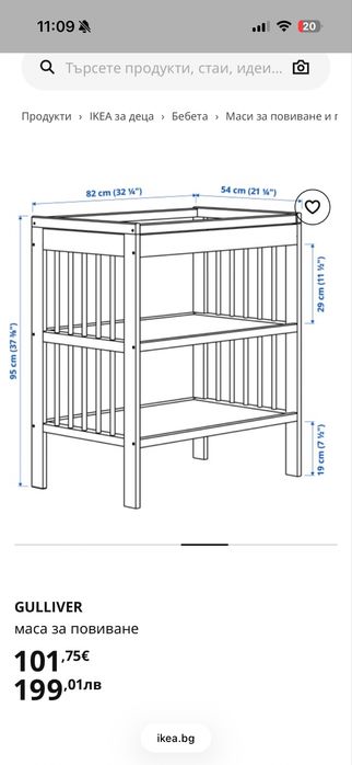 Повивалник за бебе