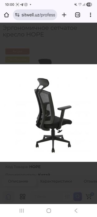 Офисное кресло, кресла, kreslo kresla Hope