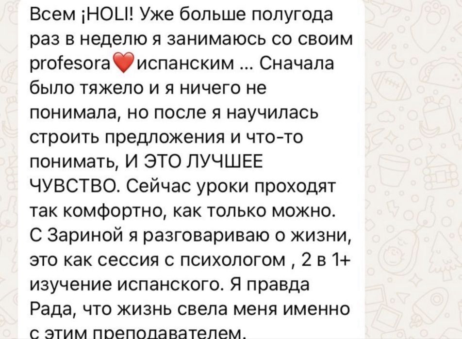 Испанский язык онлайн | С нуля до B2