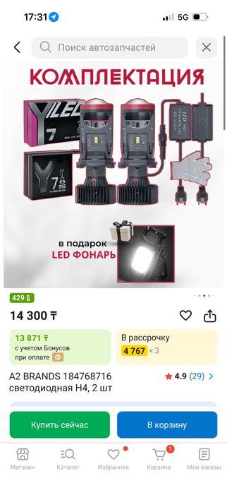 Мини билед сатылады