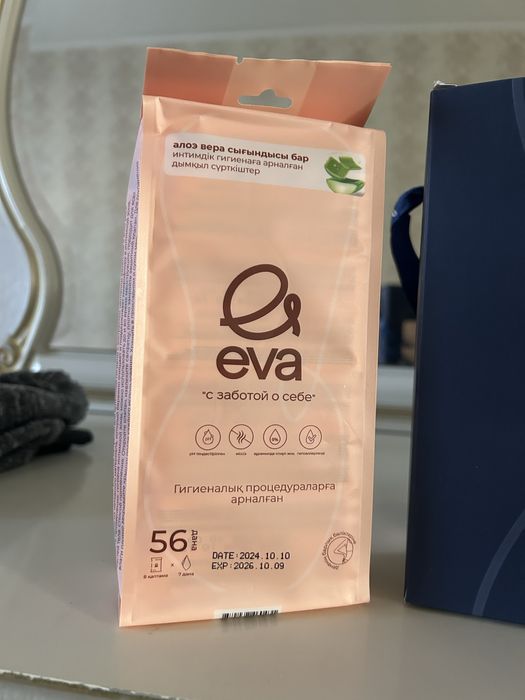 EVA  ночьной прокладка сатылады