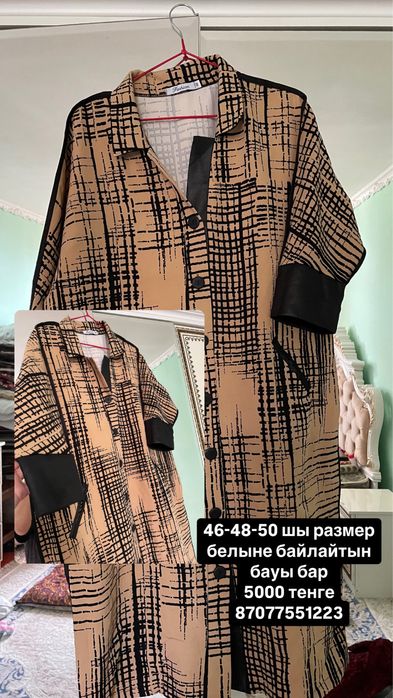 таза, ұқыпты киілген киімдер