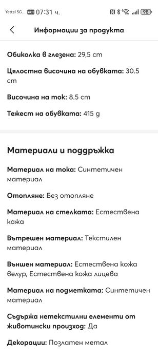 Боти Tommy Hilfiger / Томи Хилфигер - Като Нови - Естествена кожа - номер 38