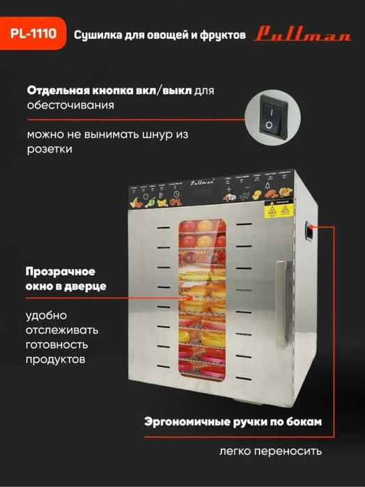 Продам дигедратор