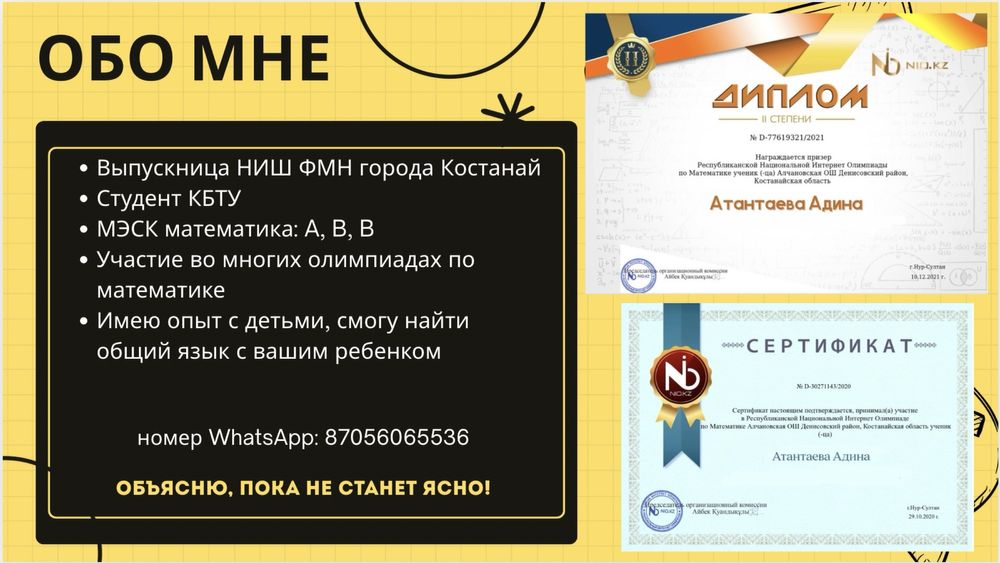 Онлайн репетитор по математике
