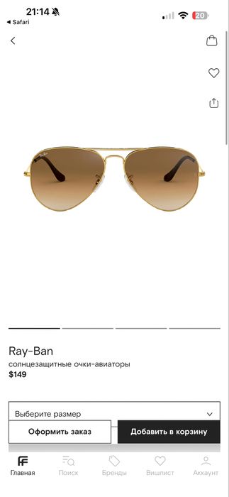 Очки RayBan Aviator