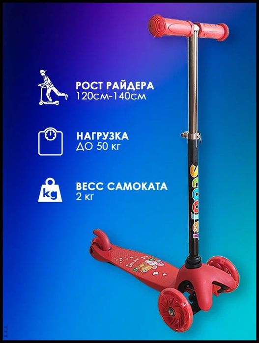 Самокат детский б/у
