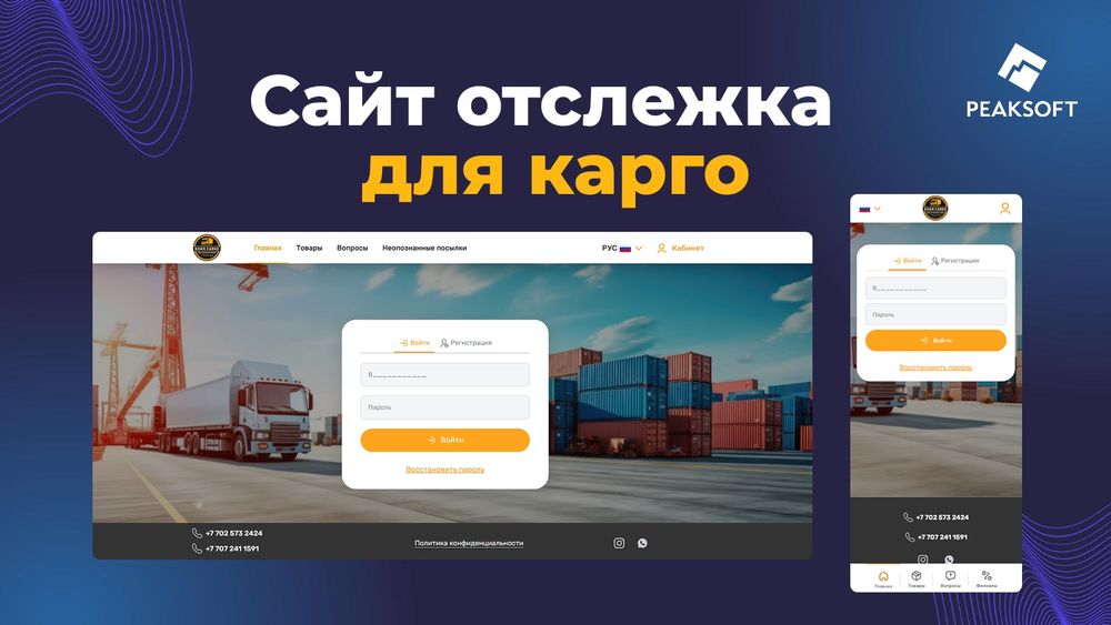 Сайт отслежка карго сайт