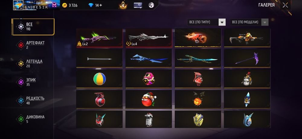 Акаунт в фри фаер