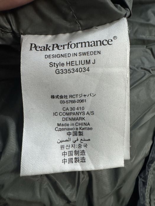 Мъжко пухено яке Peak Performance