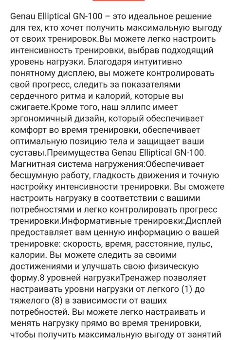 Продам  новый эллиптический тренажер