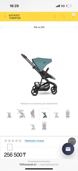 Продам коляску  Easywalker сharley