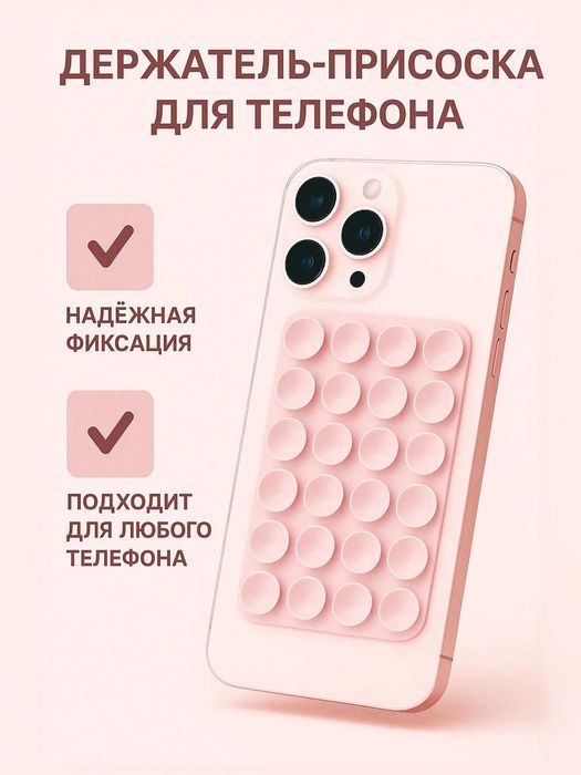 Липпер липучка держатель липер на телефон