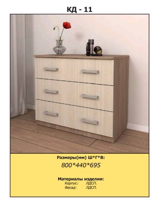 Тумбы, камоды, шкафы производство Россия