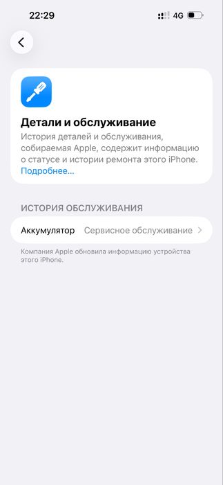 Айфон 15 про макс