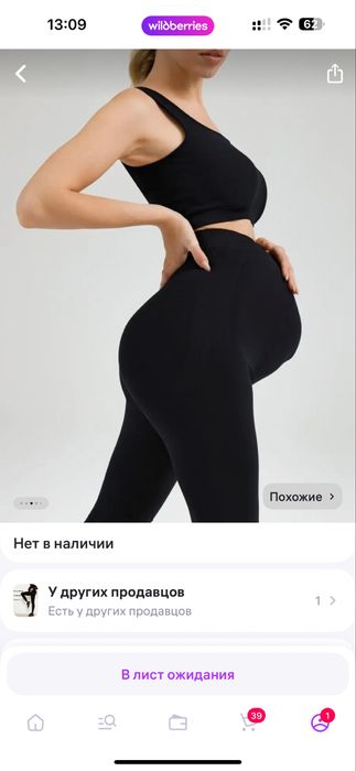 Продам вещи для беременых