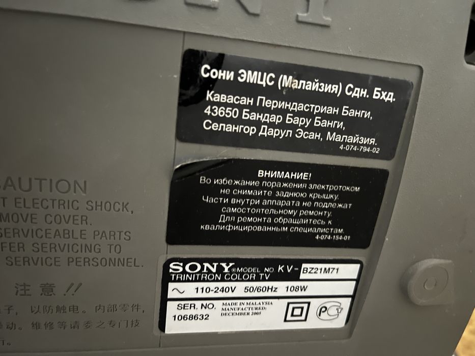 Телевизор б/у продам