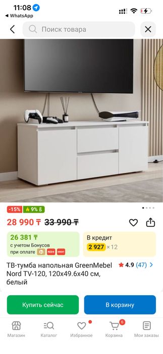 тумба белая стильная