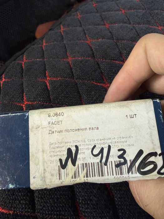 Датчик положения вала