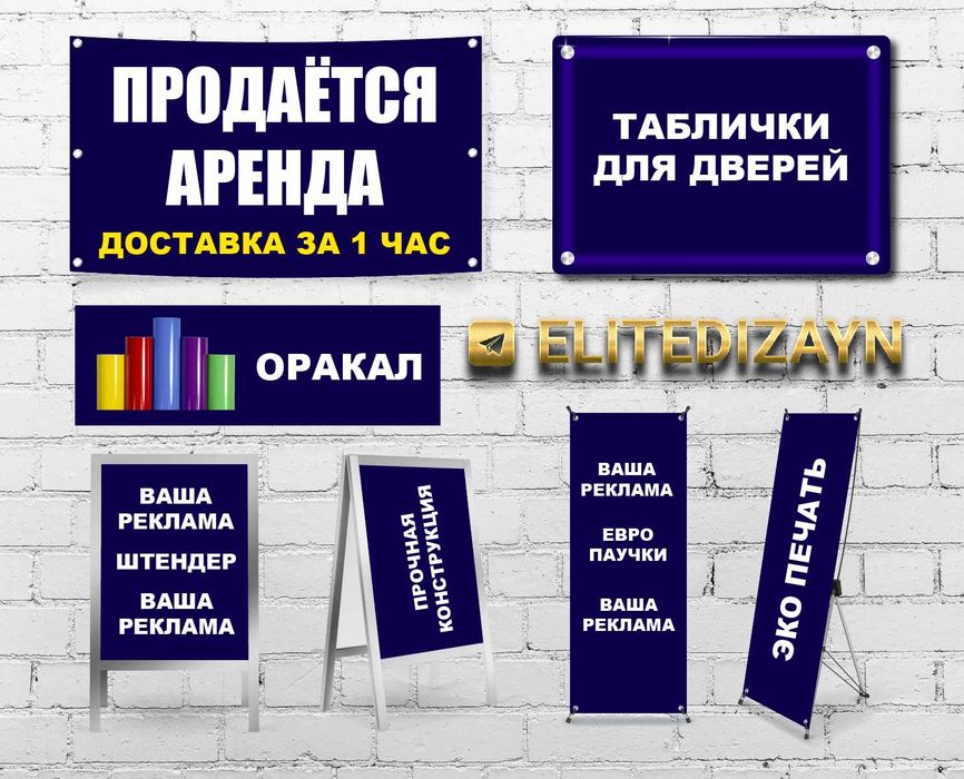 Pechat bannerov/Banner/Reklama
