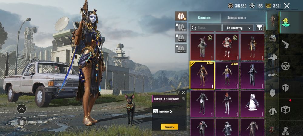 Аккаунт в PUBG mobile