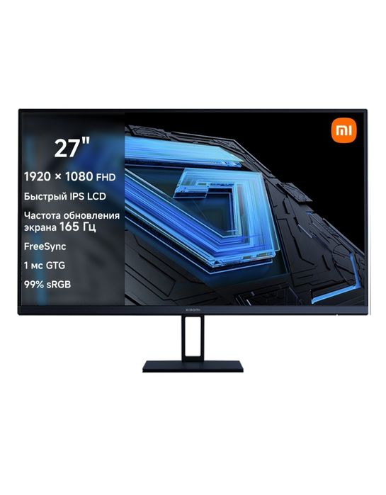 Монитор Xiaomi 27", 165Gh, Full HD