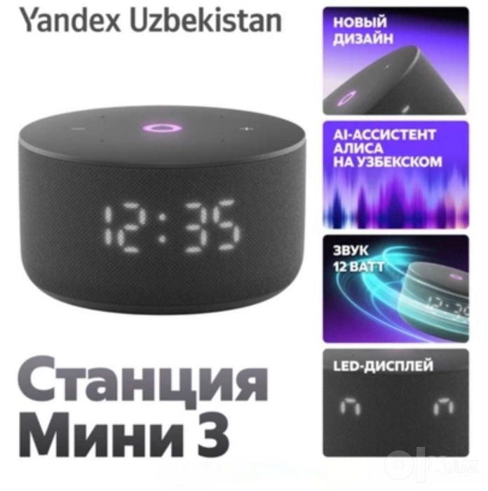 Умная колонка Алиса