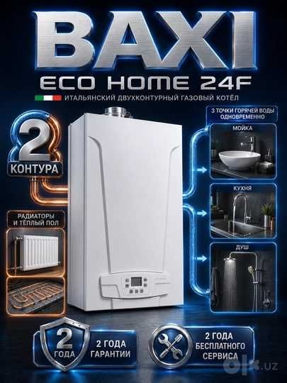Двухконтурный газовый катёл BAXI ECO HOME 24 kVt gaz katyol  котлы