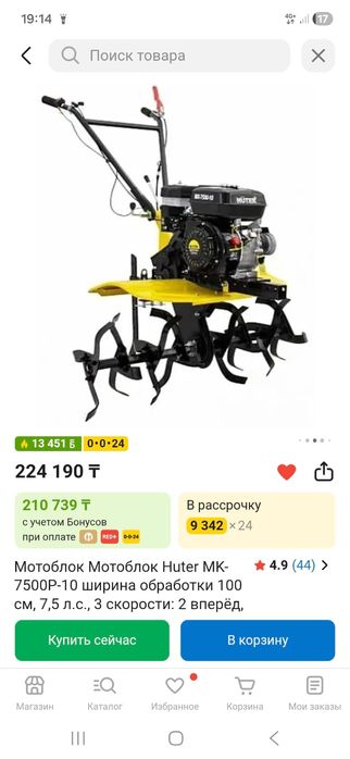 Мотоблок Huter культиватор