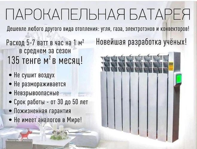 Продам парокапельные батареи