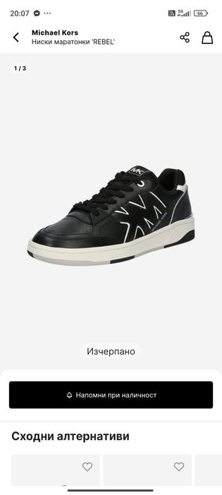 Мъжки маратонки Michael kors