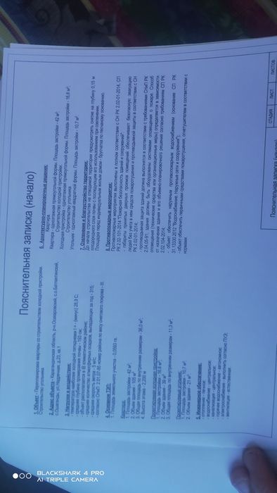 Продам хороший дом