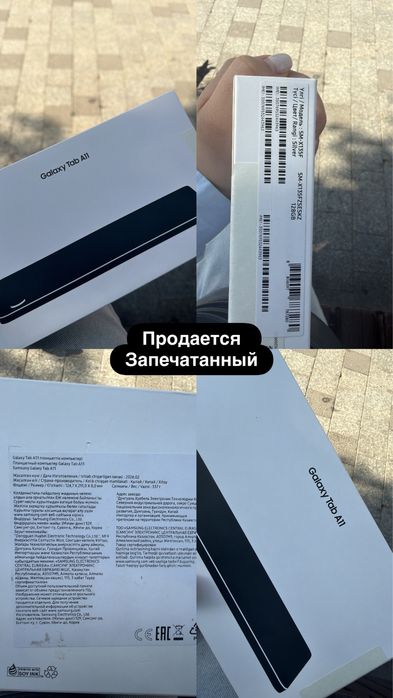 Планшет Galaxy Tab A11