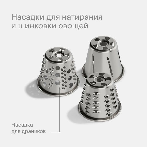 Мясорубка с овощерезкой и соковыжималкой Tuvio TMG04MVJ