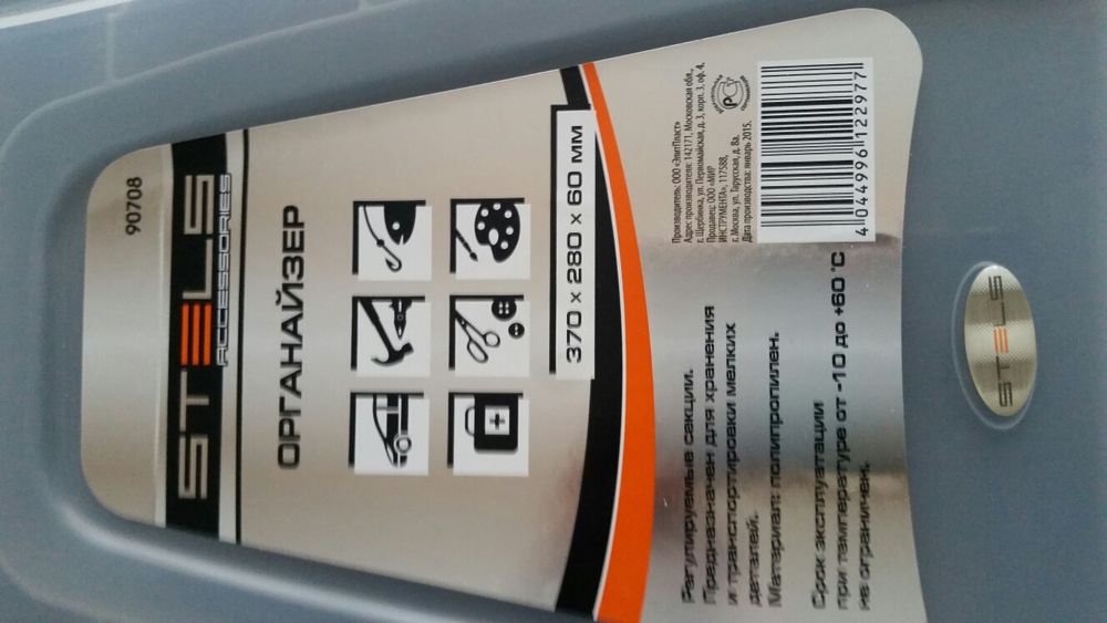 Органайзер для мелких деталей