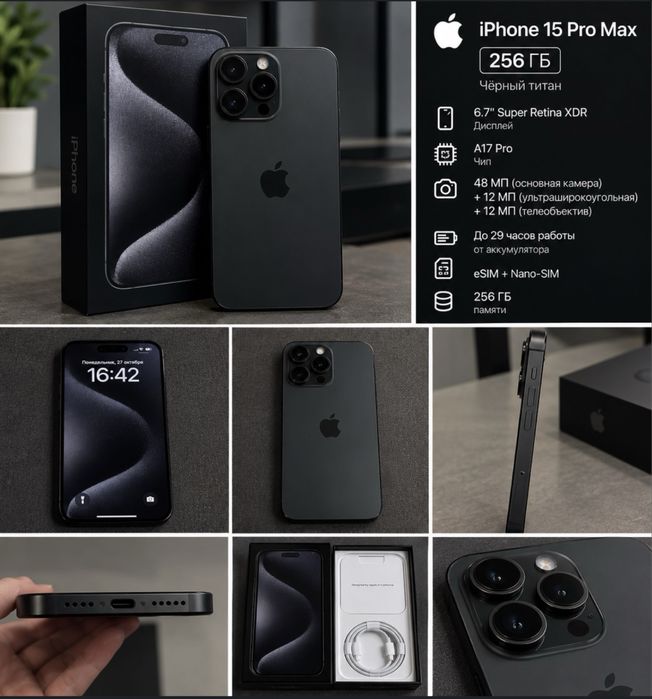 Iphone 15 Pro Max (256gb)
