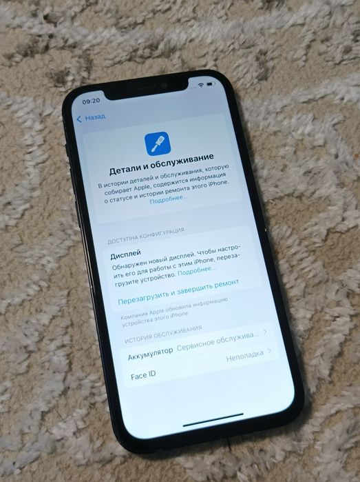 iPhone 12 128gb Обмен