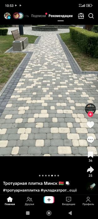 Укладка брусчатка