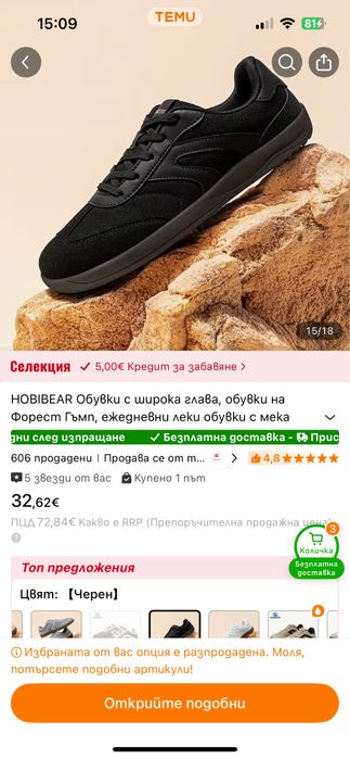 Мъжки боси обувки - 47 номер