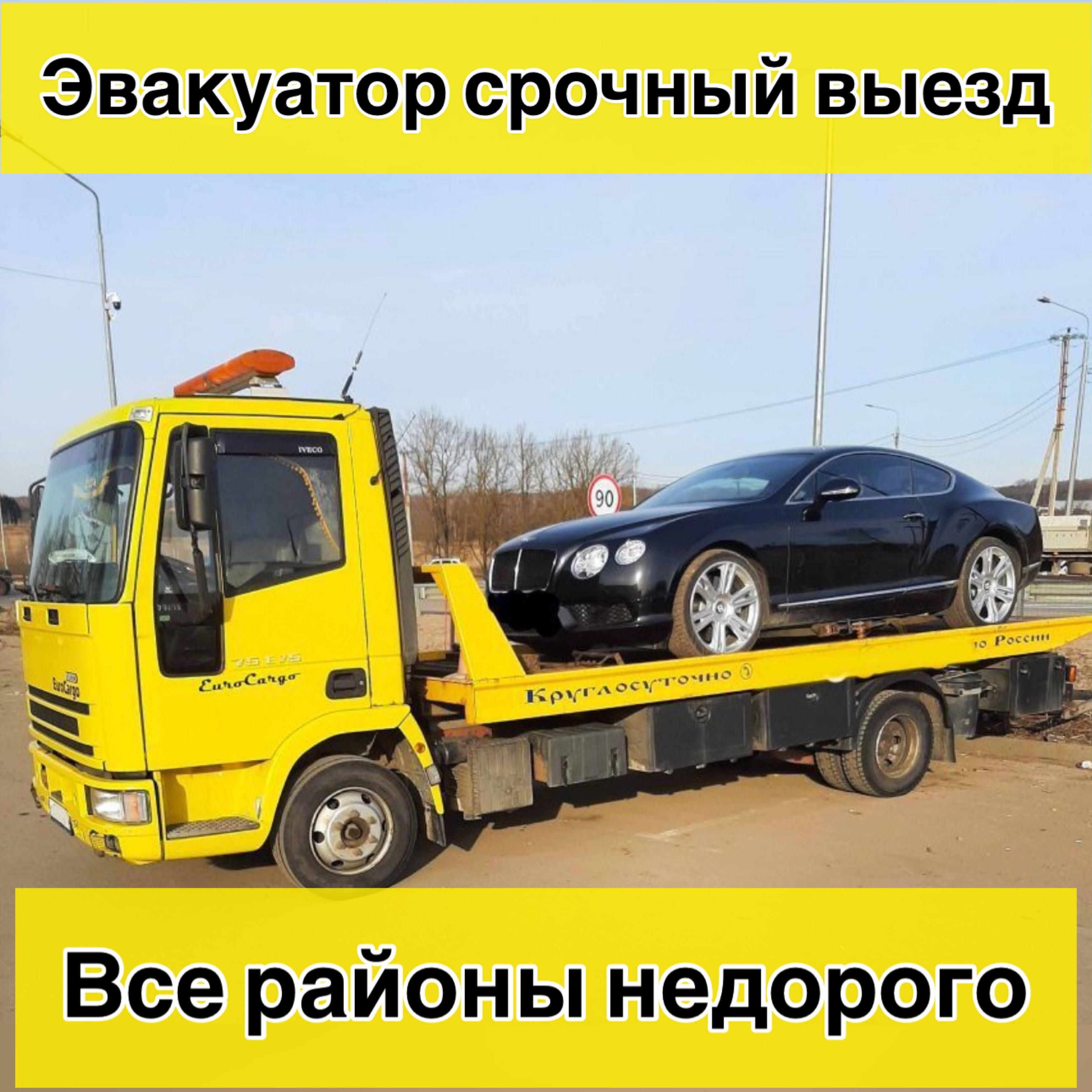 Эвакуатор 24/7: быстрый выезд, перевозка авто и спецтехники - Услуги  эвакуатора Астана на Olx