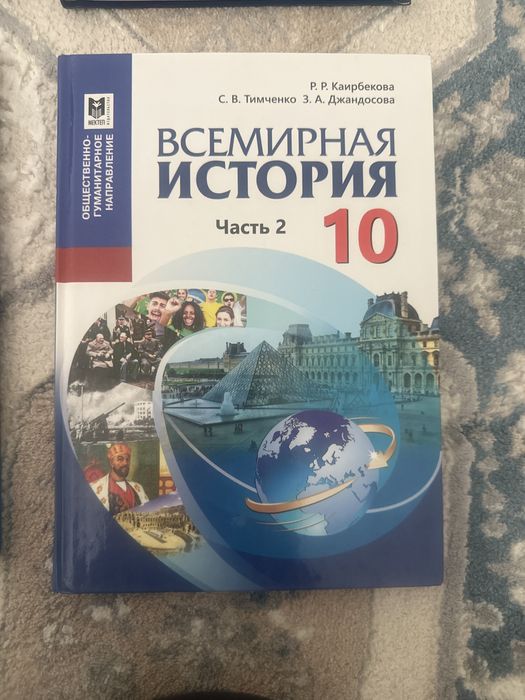 Книги 10-11 класс история