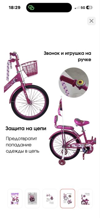 Велосипед детскии