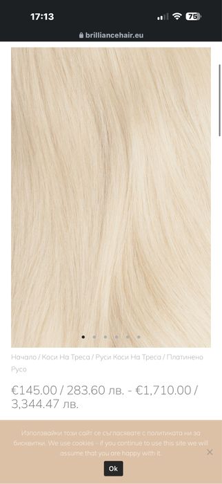 Руса естествена коса на треса със щипки