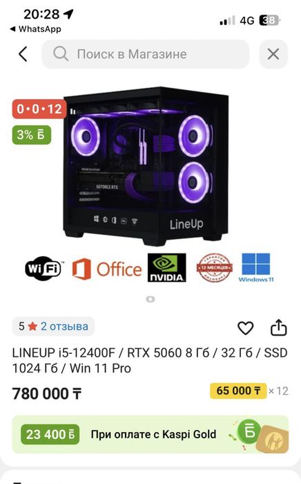 Игровой компьютер срочно