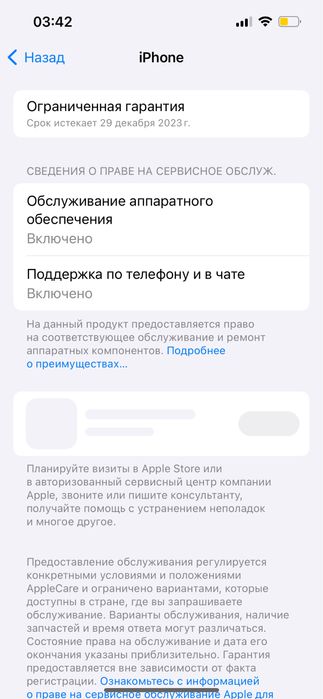 Apple 14 256 гиг акб 95