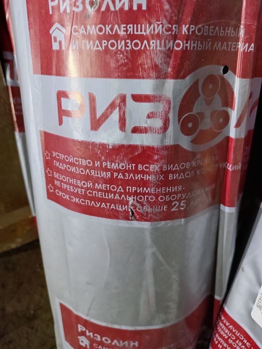 Продам Ризолин в количестве 3 рулонов
