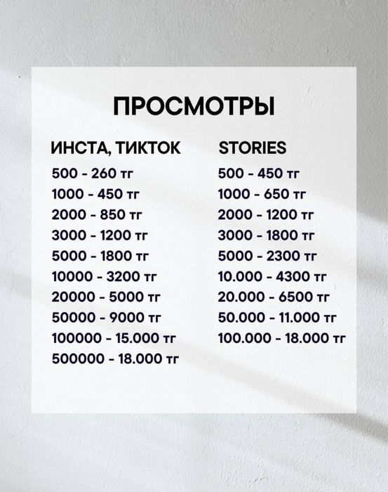 Накрутка подписчиков Instagram Tiktok Telegram