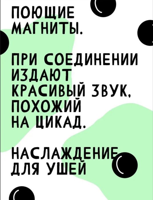 Магниты для моторики